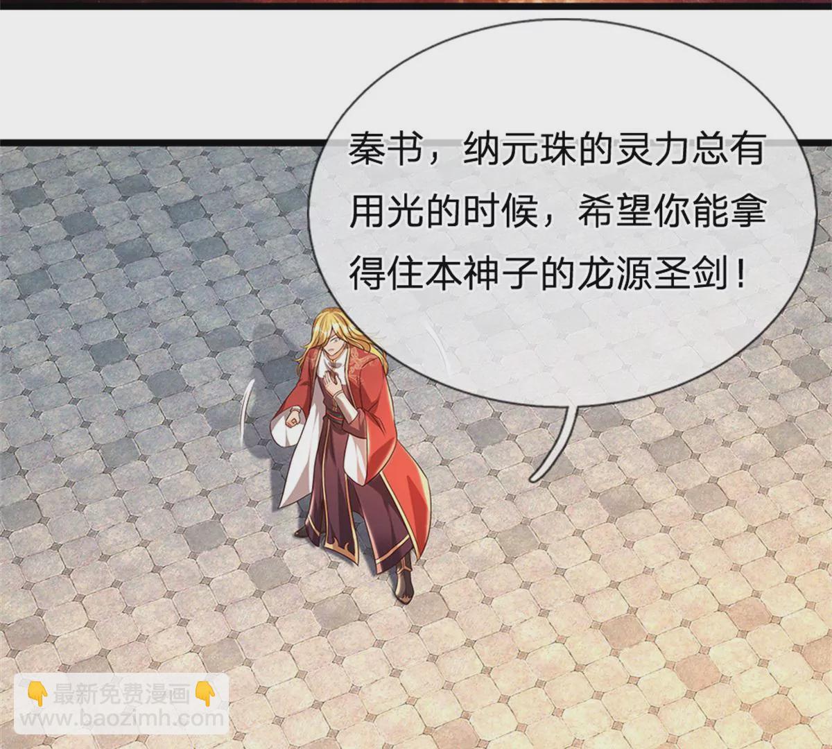 第51话 拿什么买命50