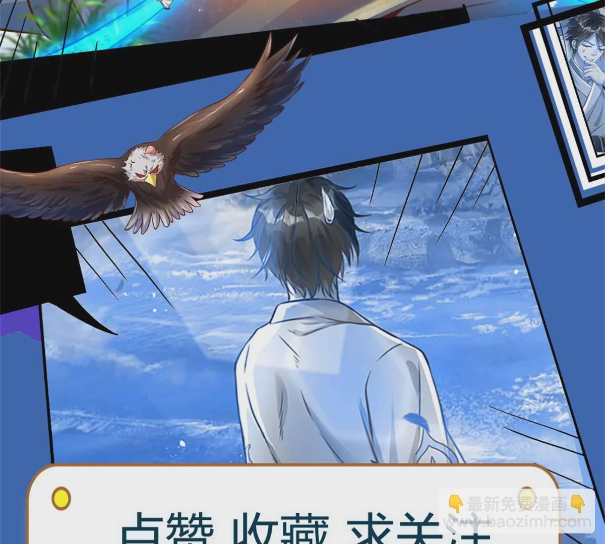 第51话 拿什么买命66