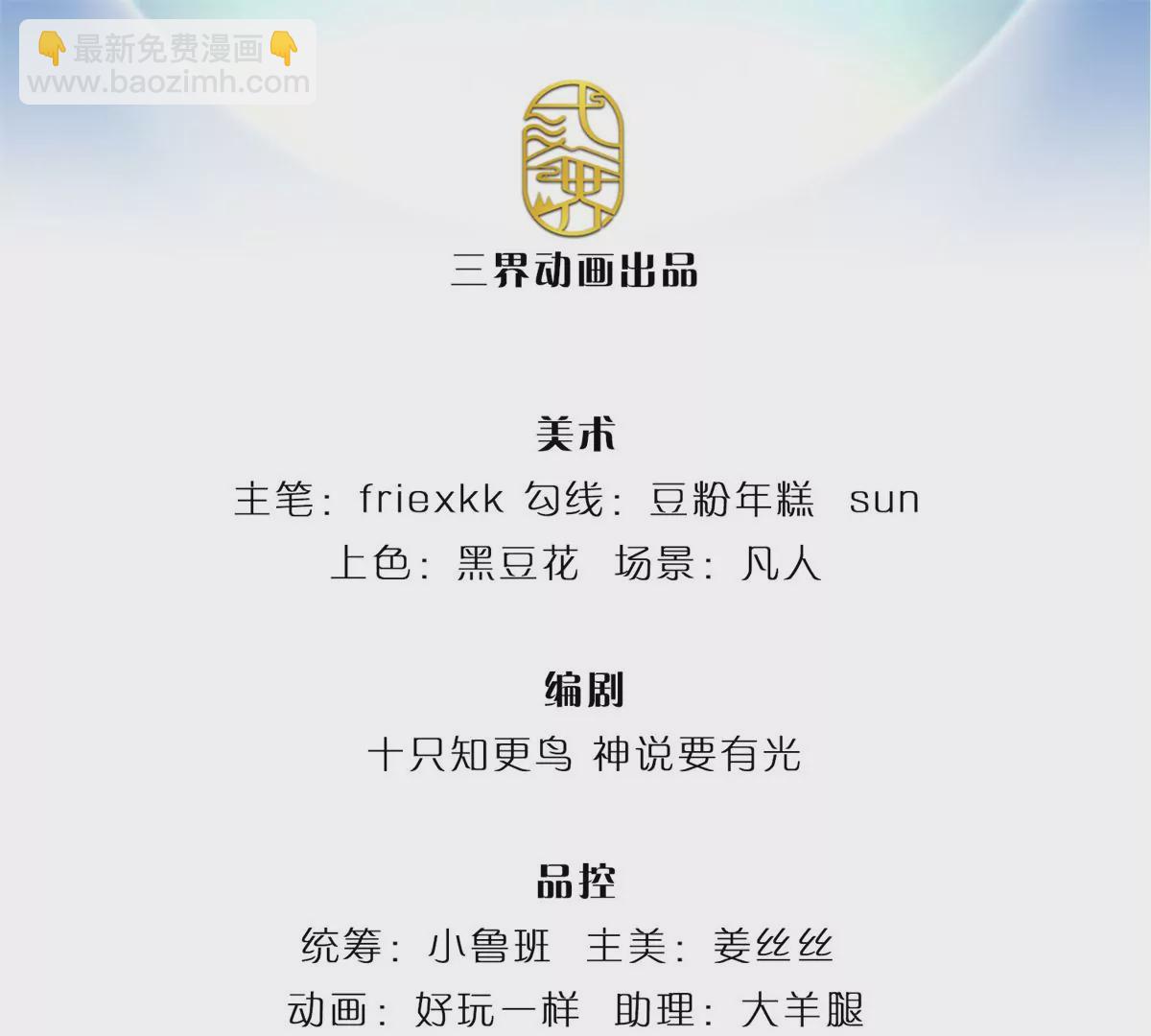 第52话 螳螂捕蝉，黄雀在后2