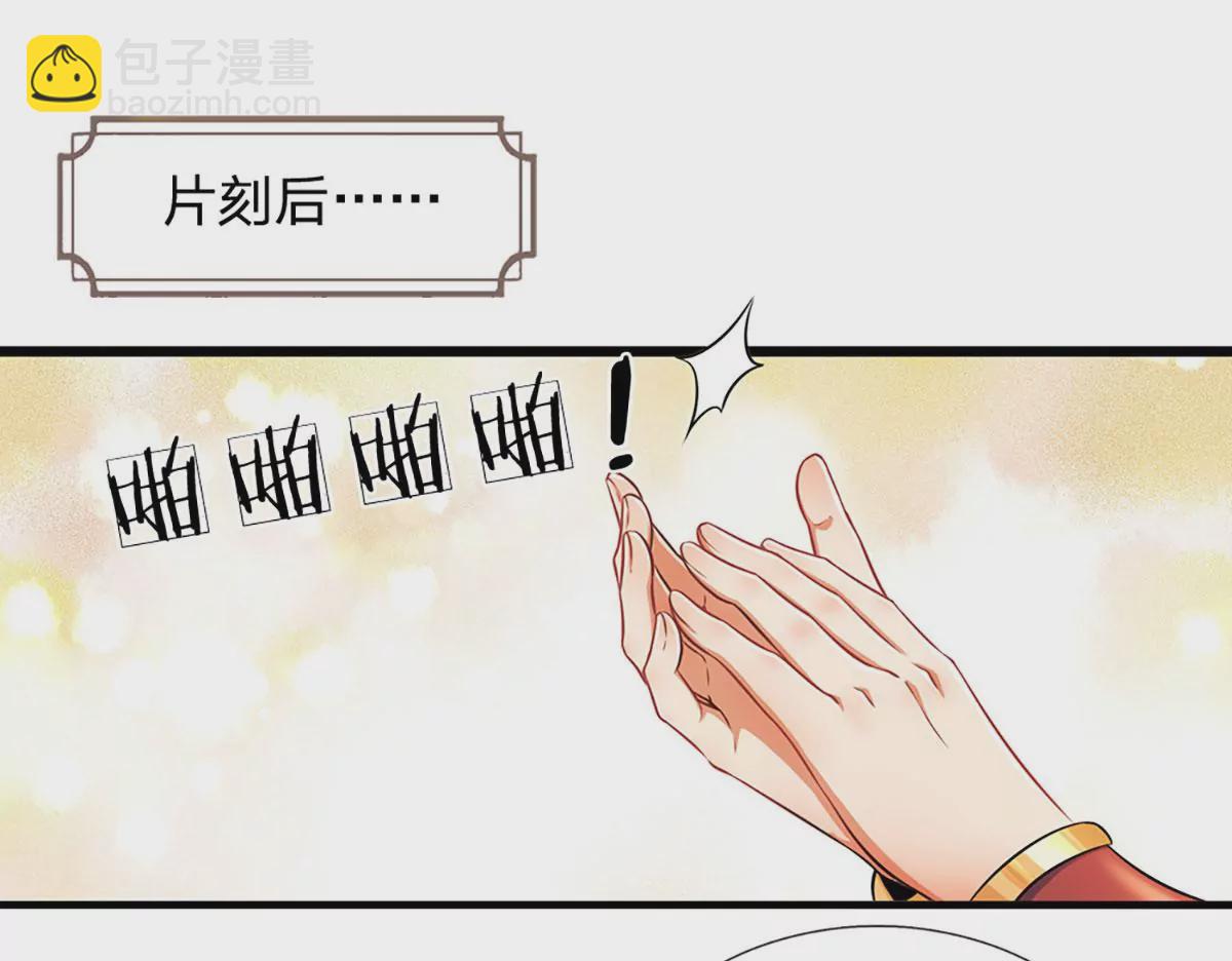 第52话 螳螂捕蝉，黄雀在后32