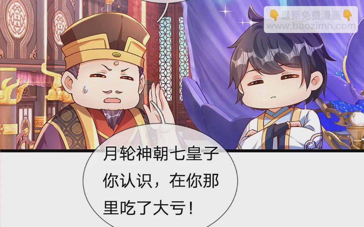 第54话 瑶池共浴，仇人寻衅28