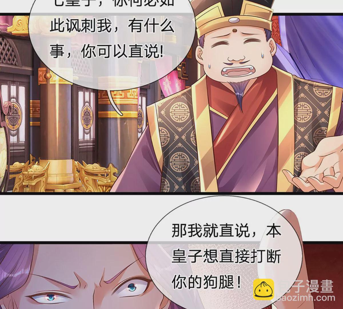 第54话 瑶池共浴，仇人寻衅32