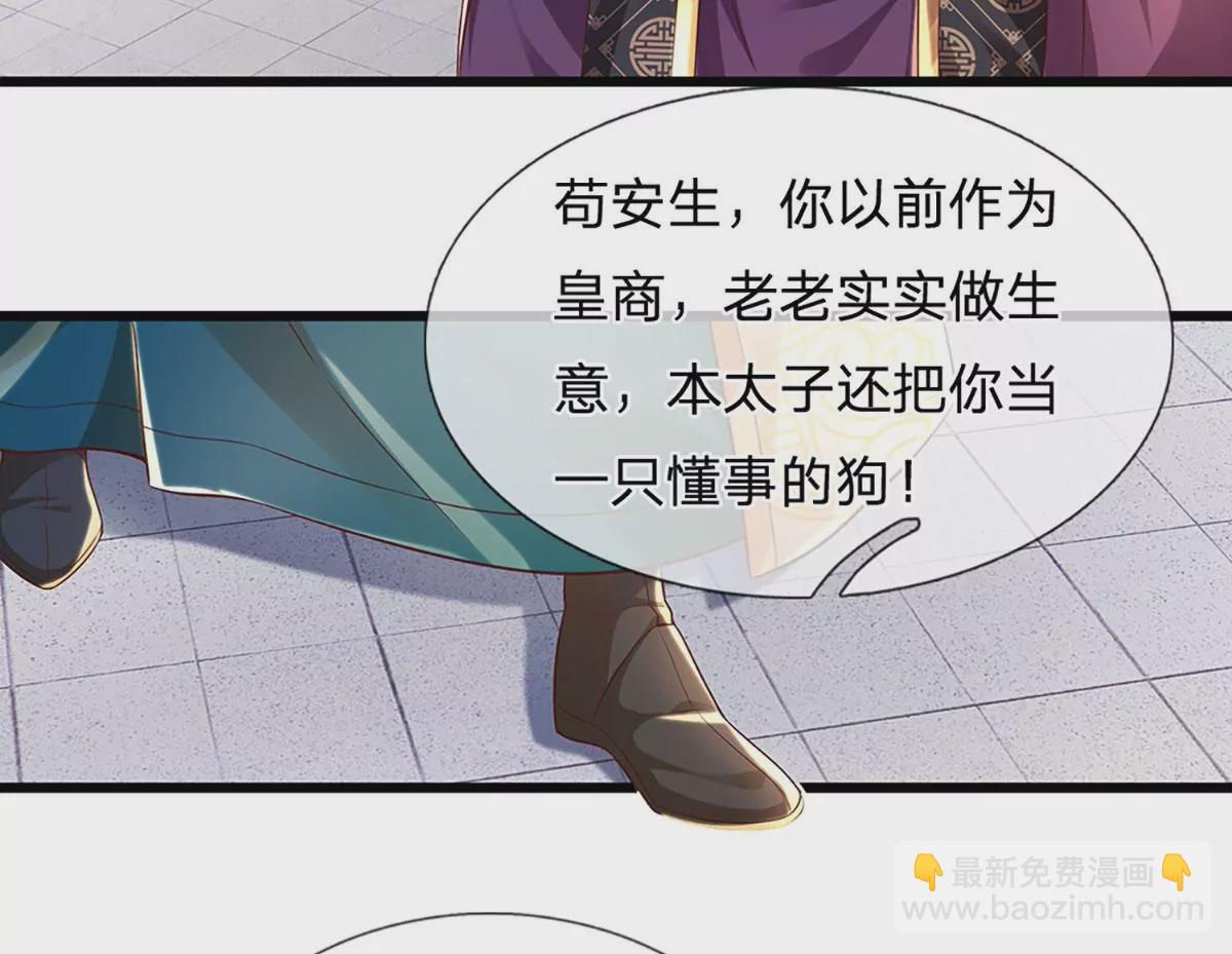 第54话 瑶池共浴，仇人寻衅35