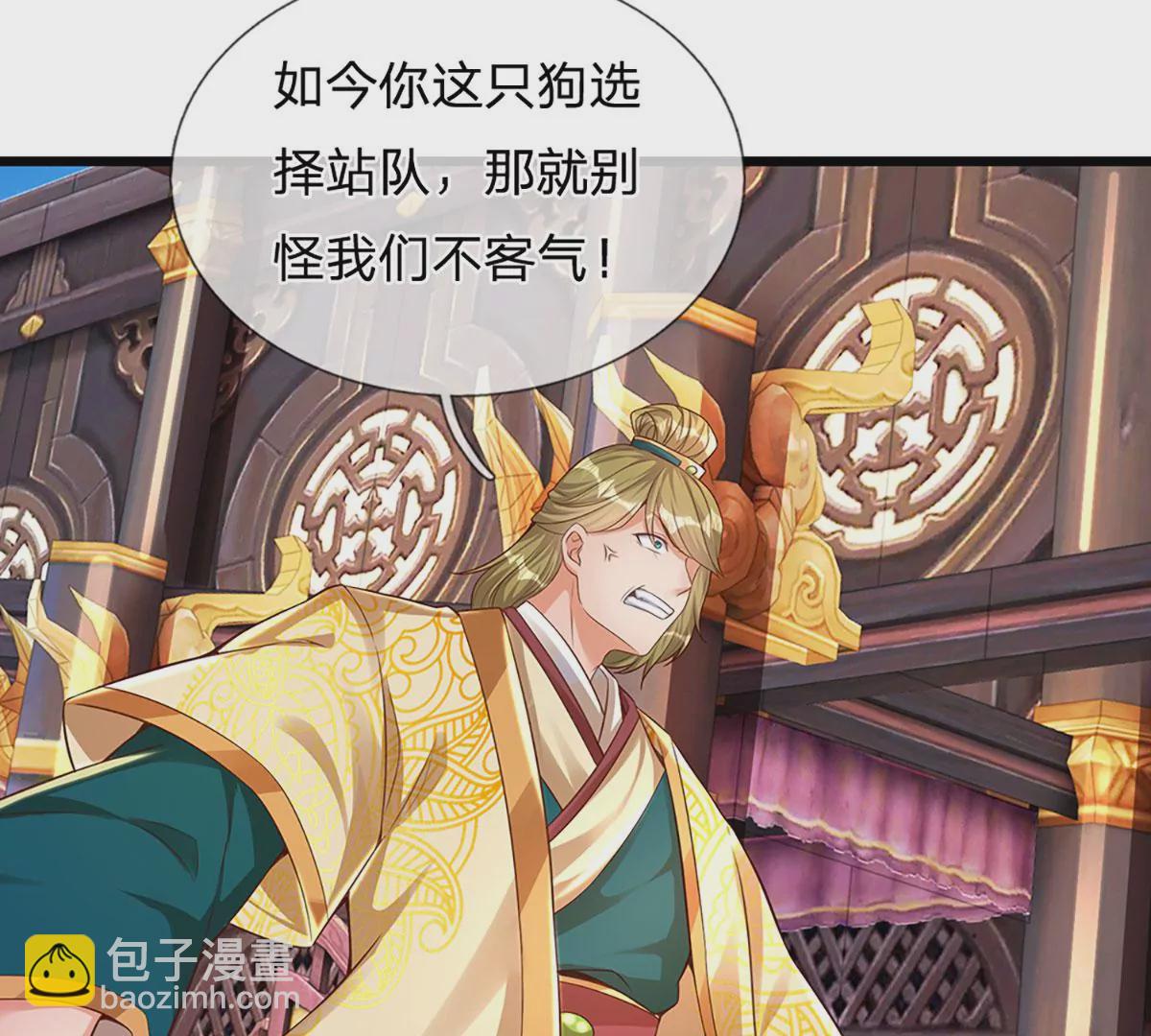 第54话 瑶池共浴，仇人寻衅36
