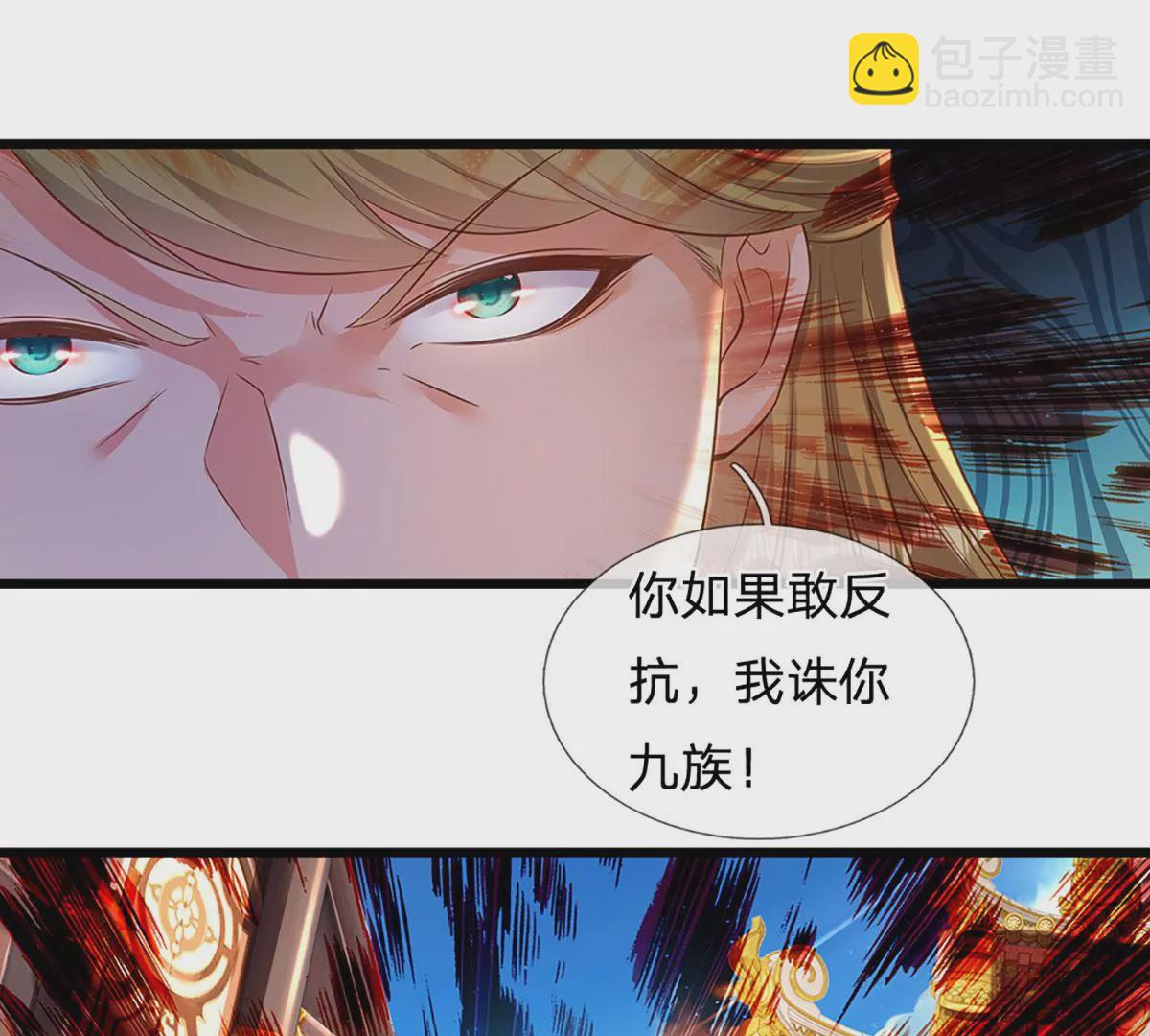 第54话 瑶池共浴，仇人寻衅39