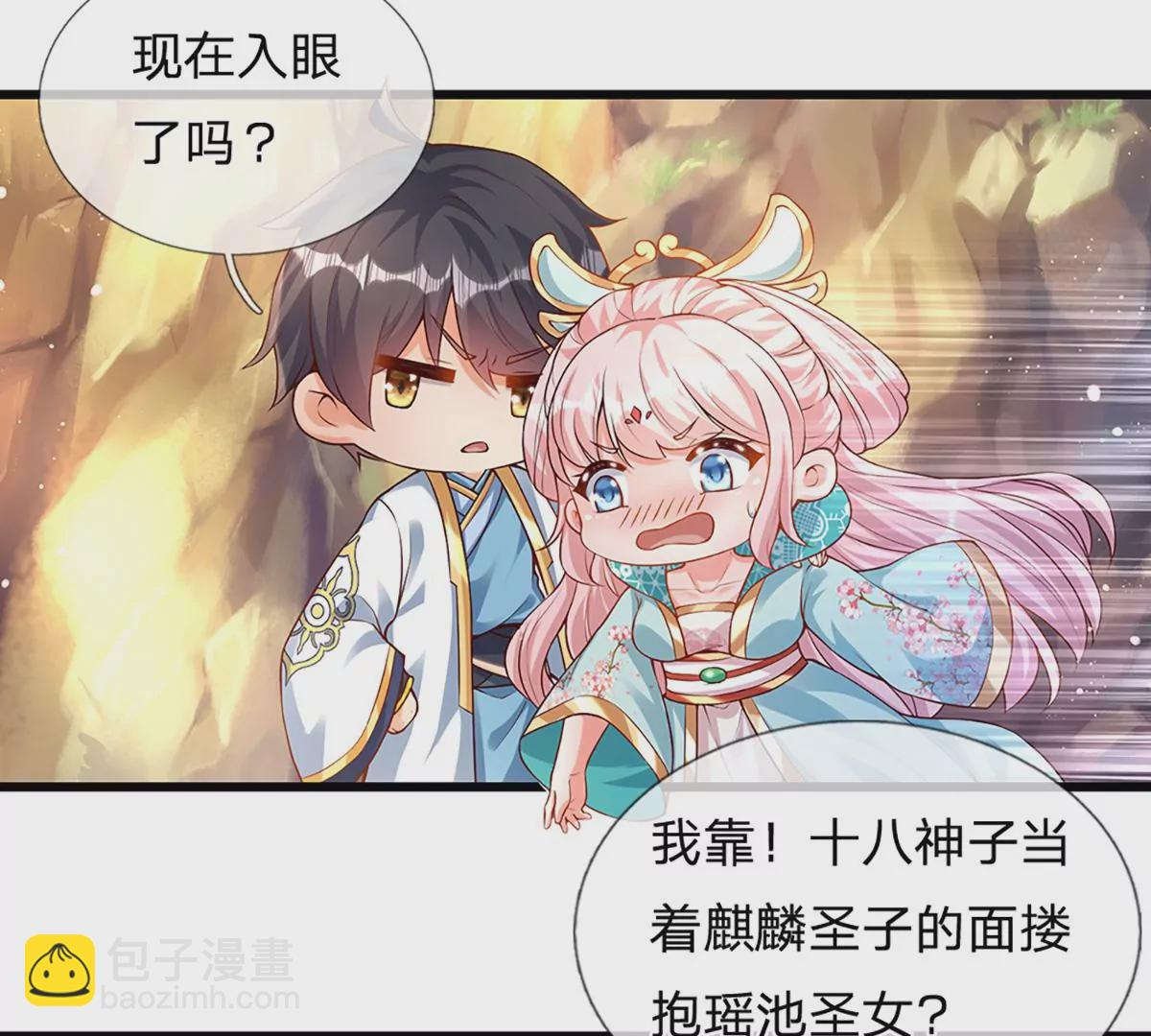 第64话 故意挑衅，圣母驾临28