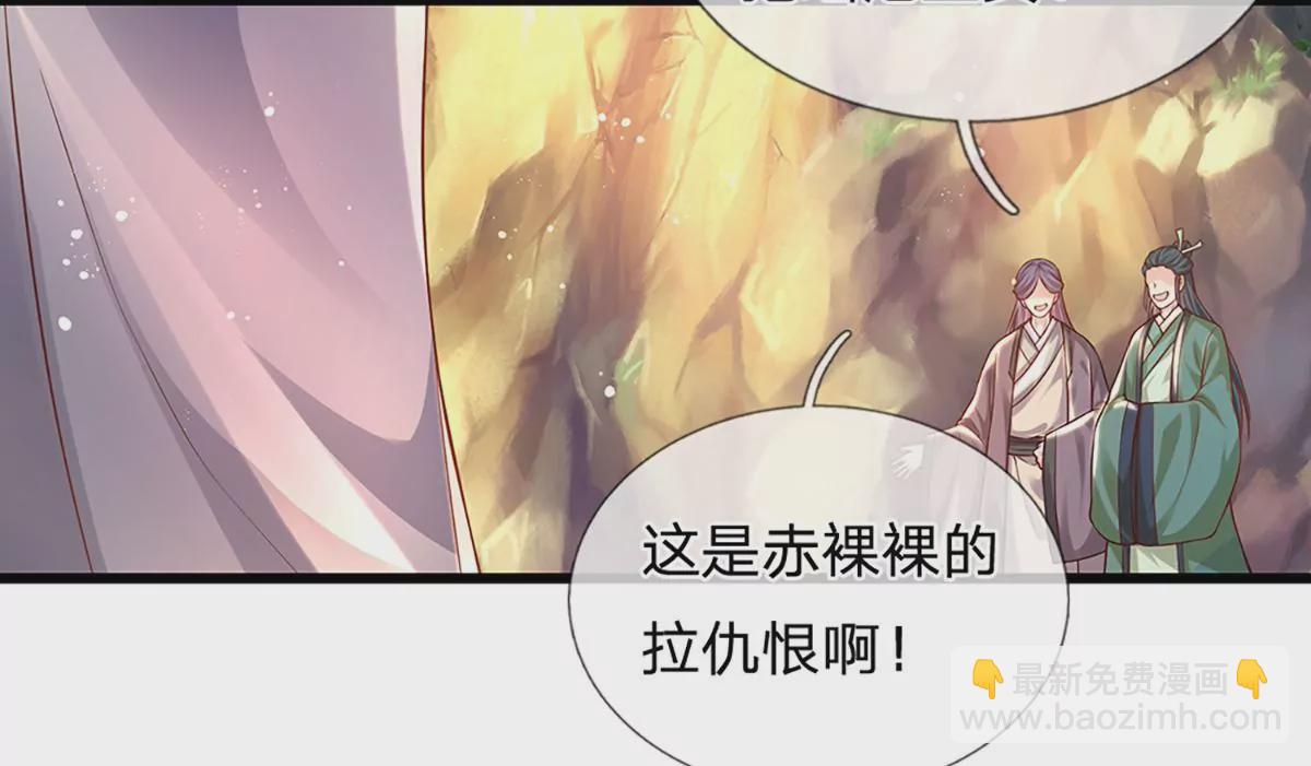 第64话 故意挑衅，圣母驾临29