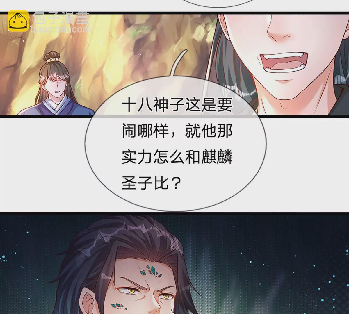 第64话 故意挑衅，圣母驾临30
