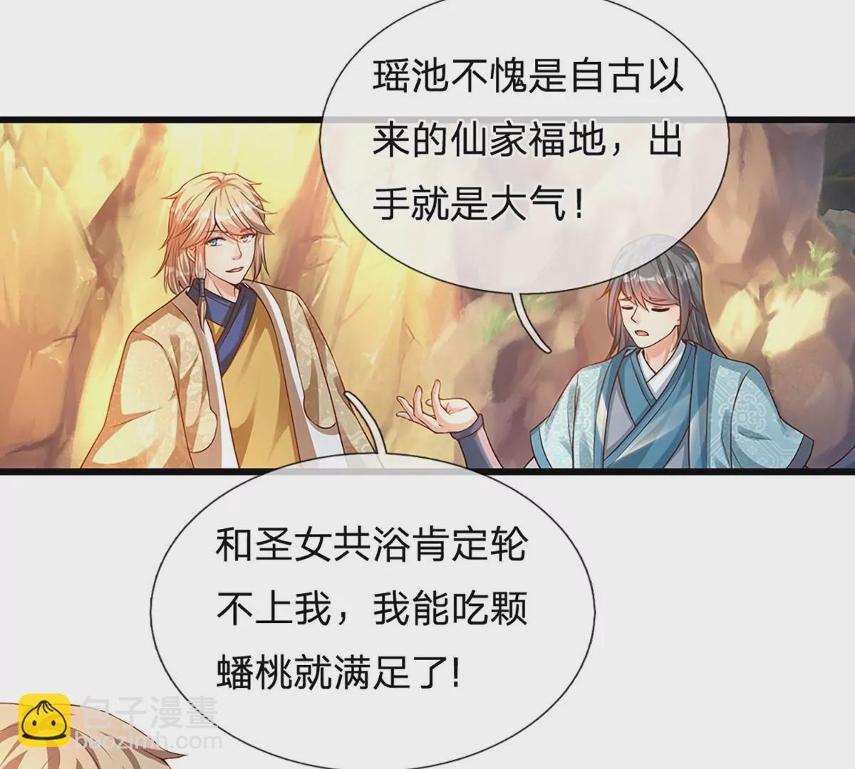 第64话 故意挑衅，圣母驾临54
