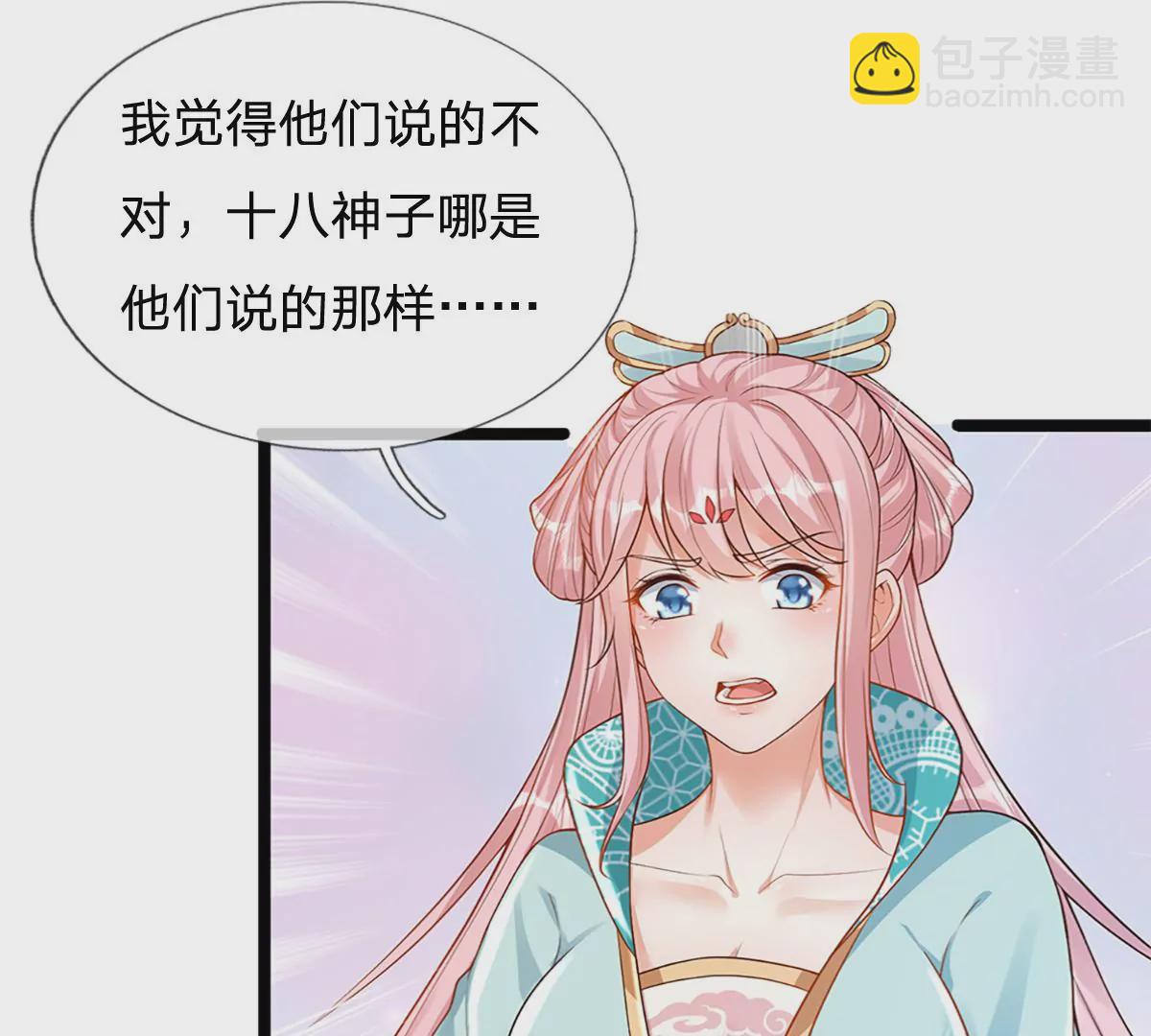 第64话 故意挑衅，圣母驾临6