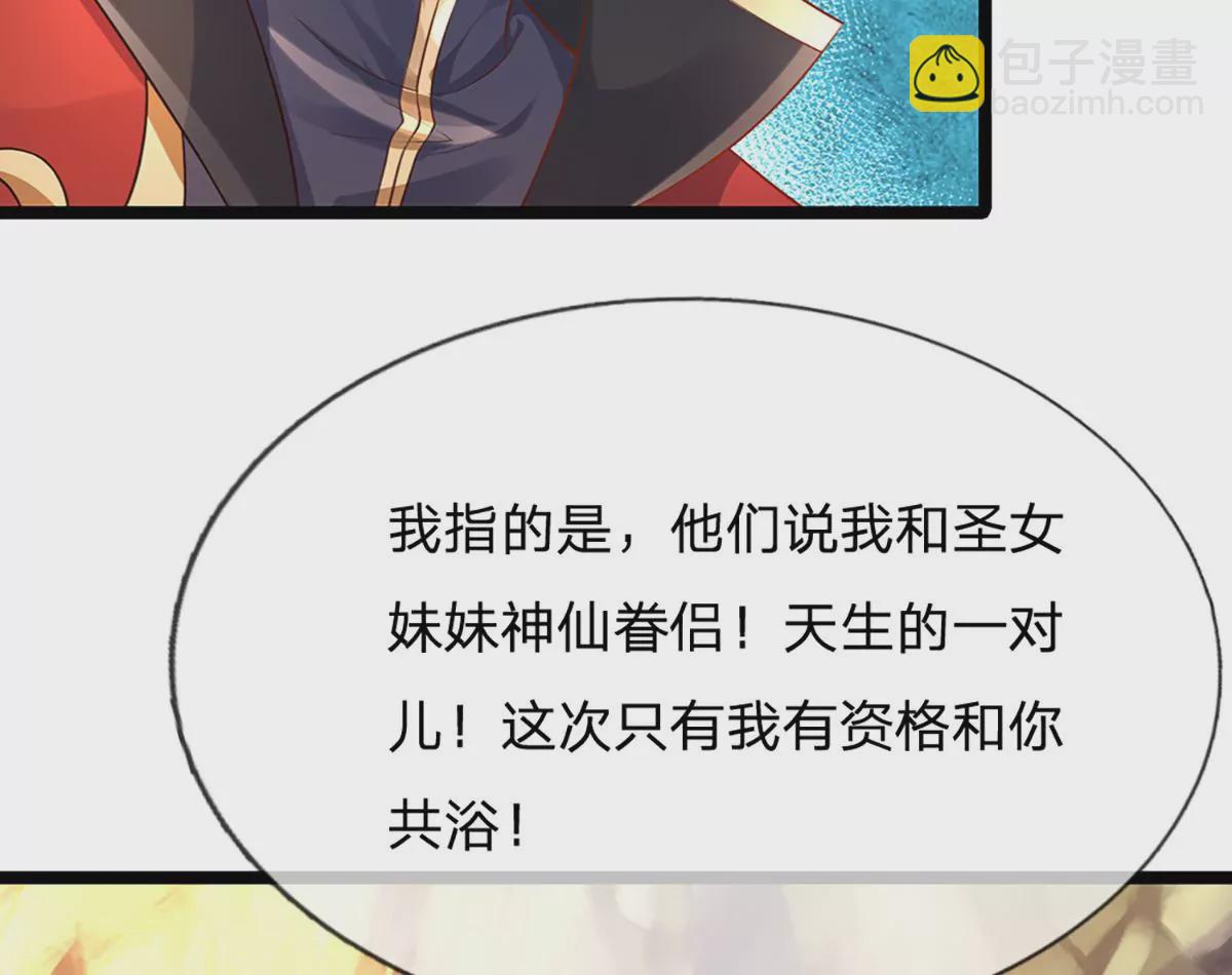 第64话 故意挑衅，圣母驾临9