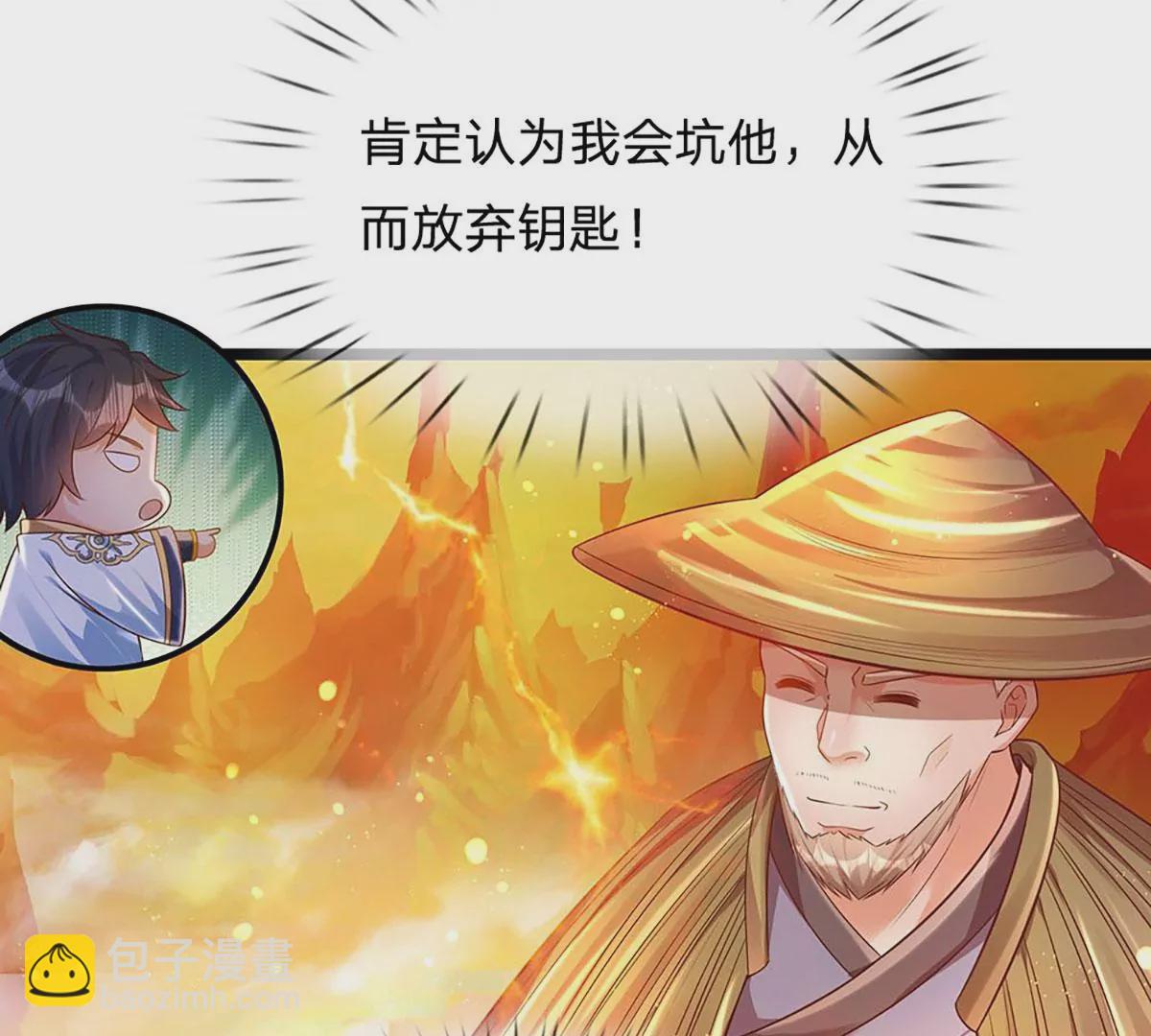 第75话 榜上留名，值得期待20