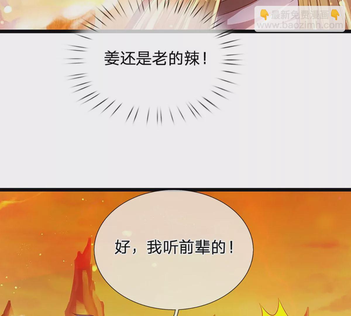 第75话 榜上留名，值得期待21