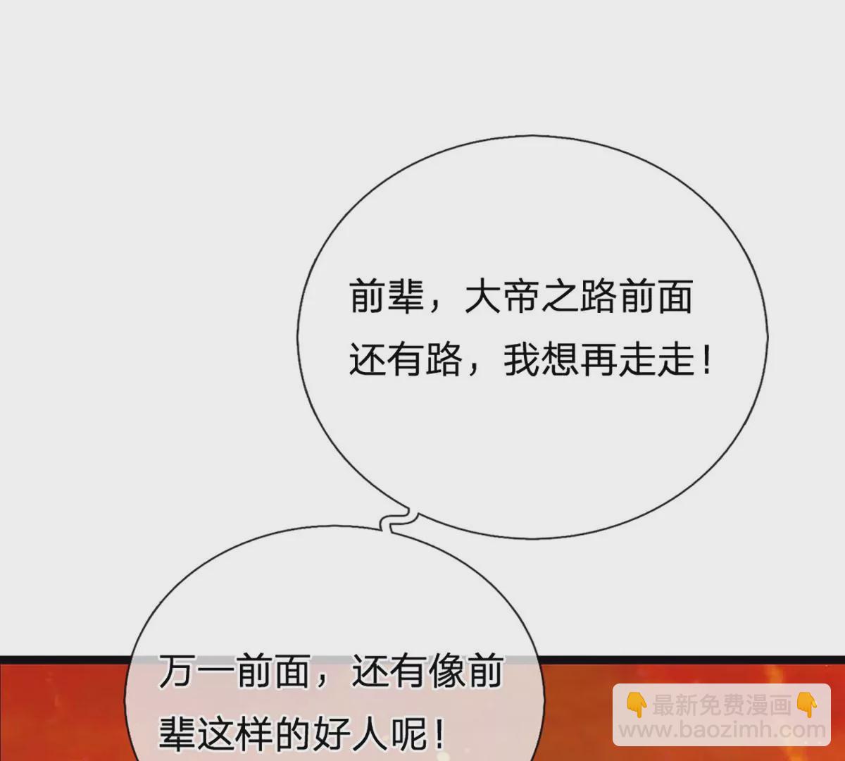 第75话 榜上留名，值得期待26