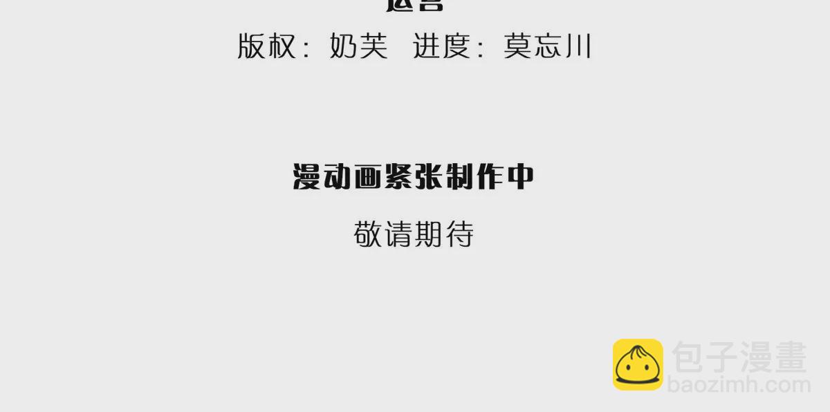 第75话 榜上留名，值得期待3