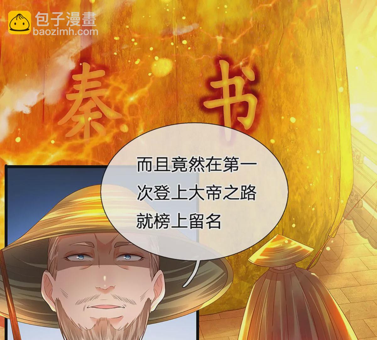 第75话 榜上留名，值得期待43