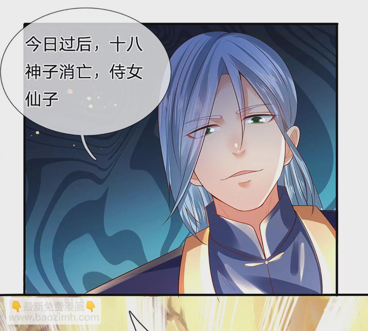第75话 榜上留名，值得期待79