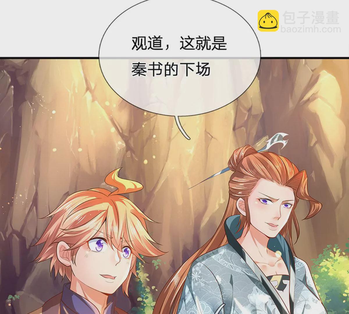 第75话 榜上留名，值得期待83