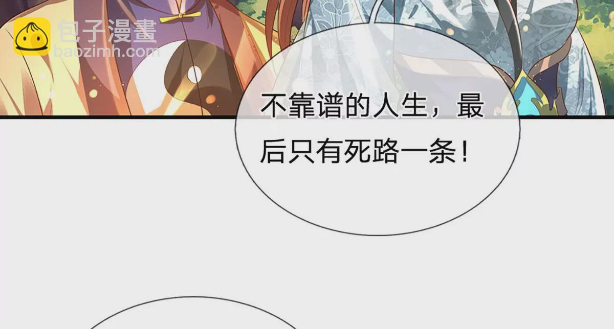第75话 榜上留名，值得期待84