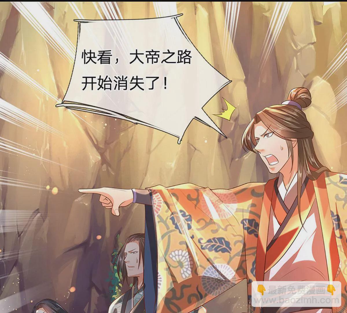 第76话 帝路消失，闪耀归来15