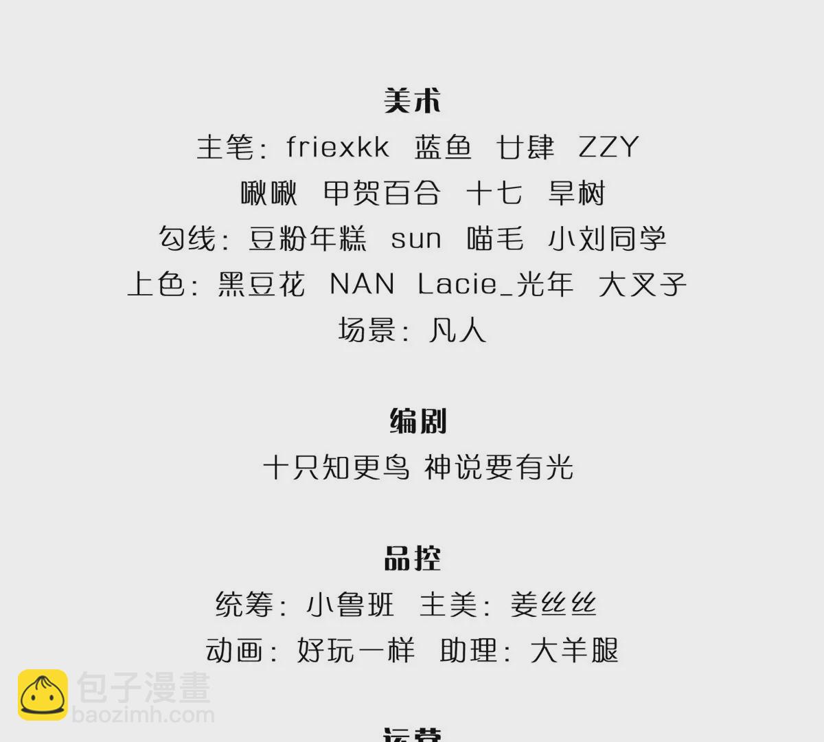 第76话 帝路消失，闪耀归来2