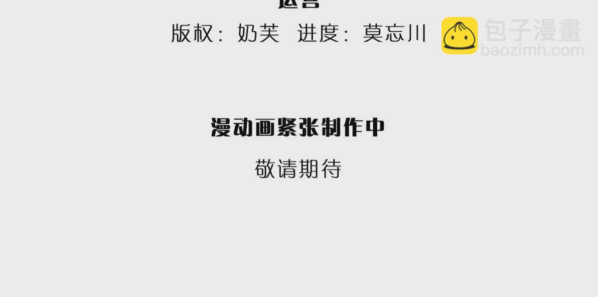 第76话 帝路消失，闪耀归来3