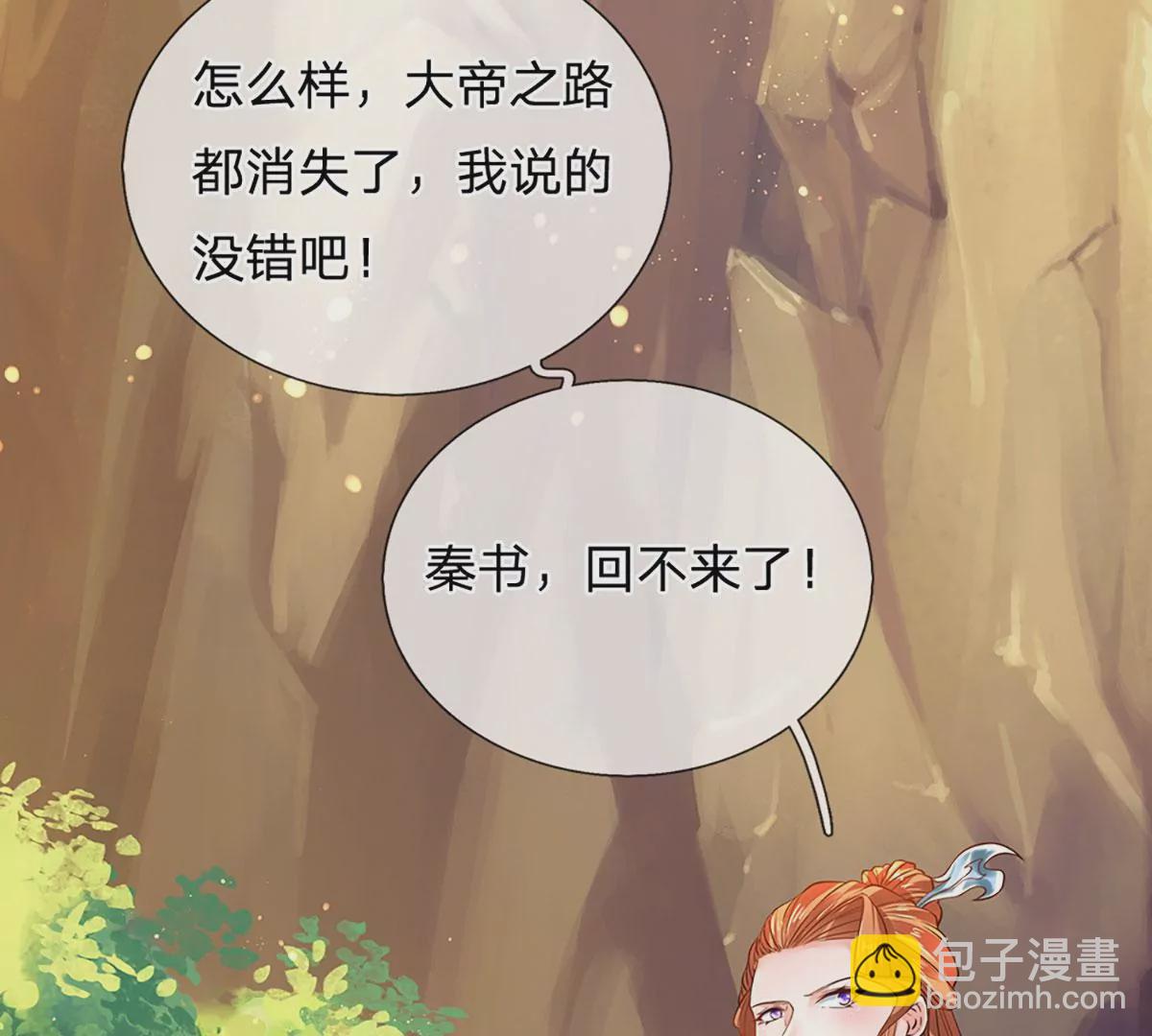 第76话 帝路消失，闪耀归来39