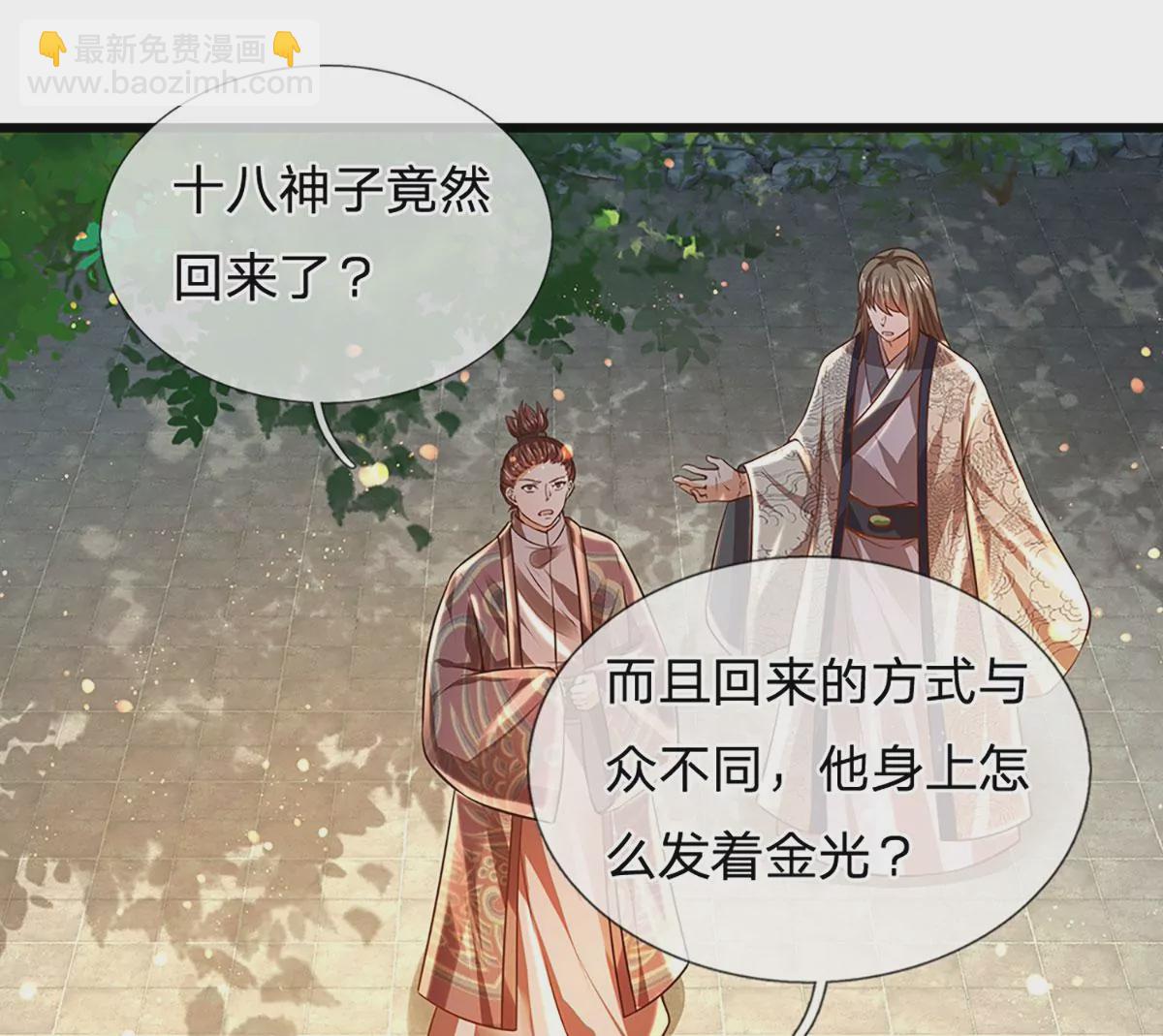第76话 帝路消失，闪耀归来57