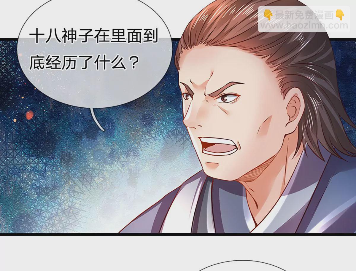 第76话 帝路消失，闪耀归来61