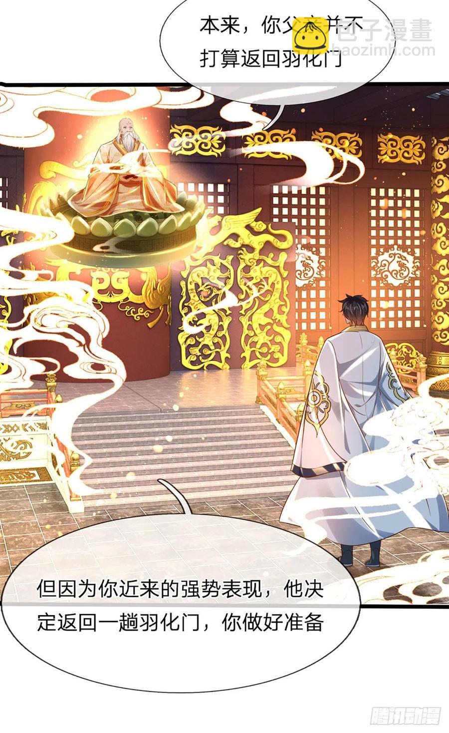 第96话 天大地大，吃东西最大13