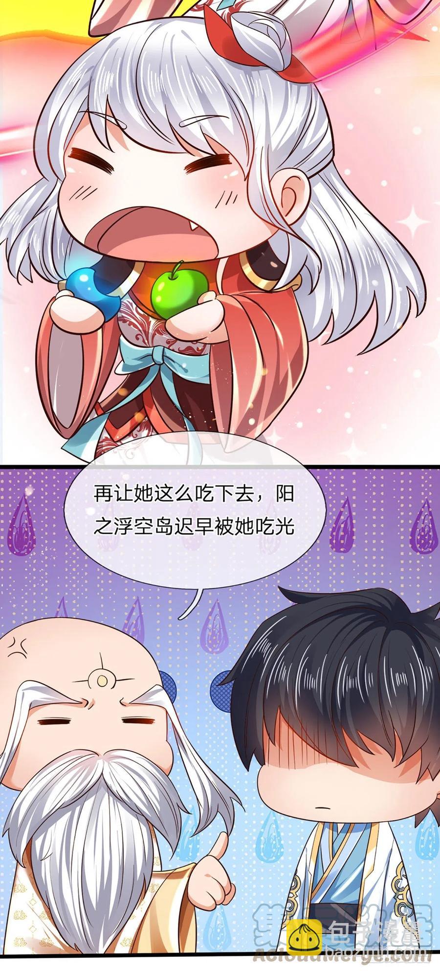 第96话 天大地大，吃东西最大20
