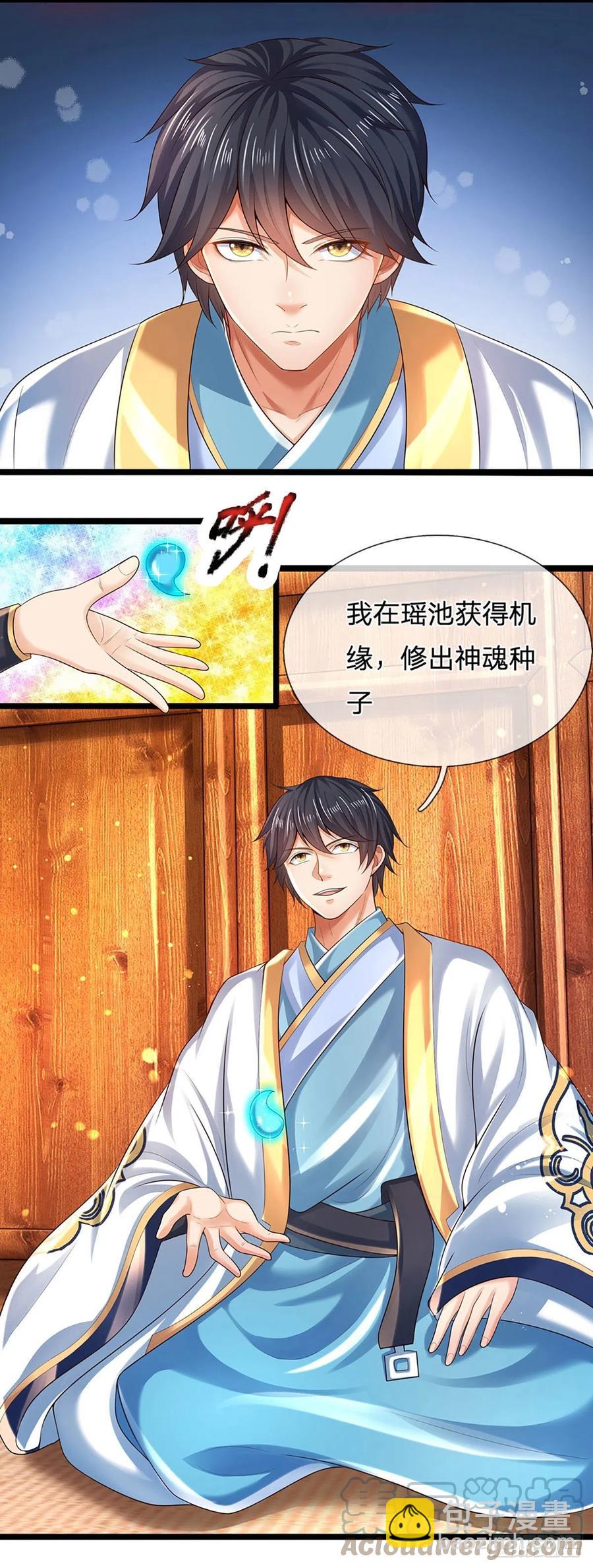 第96话 天大地大，吃东西最大24