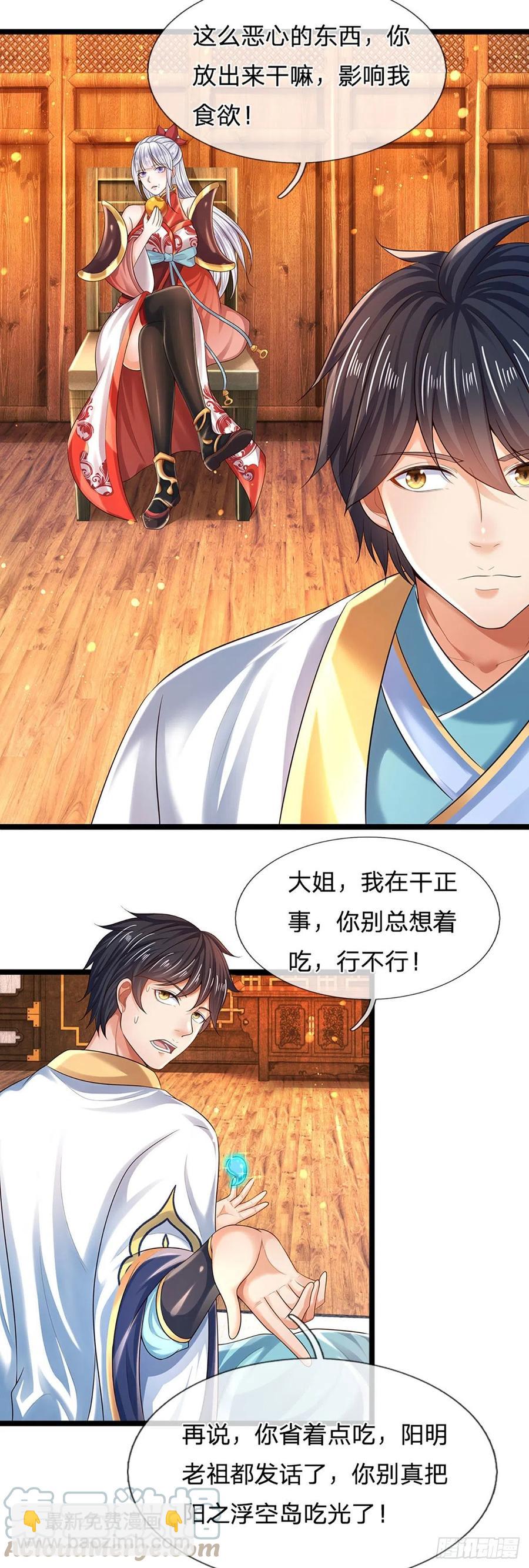 第96话 天大地大，吃东西最大26