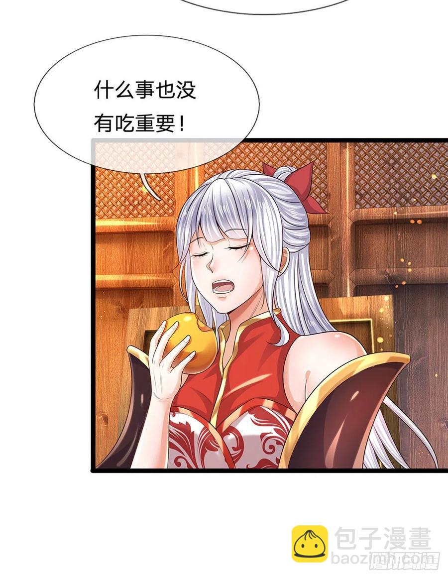 第96话 天大地大，吃东西最大27
