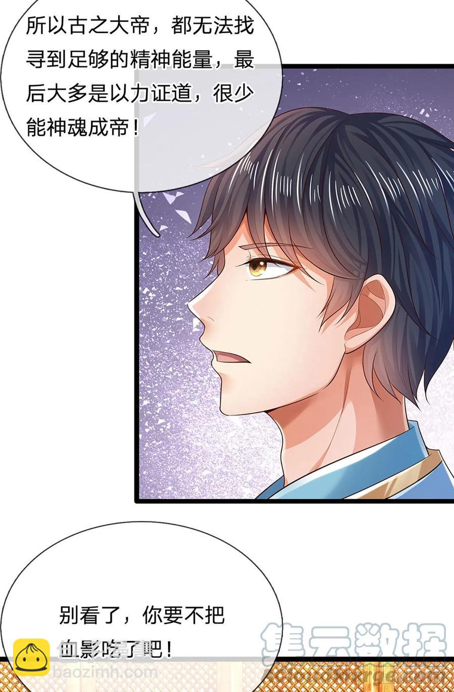 第96话 天大地大，吃东西最大30
