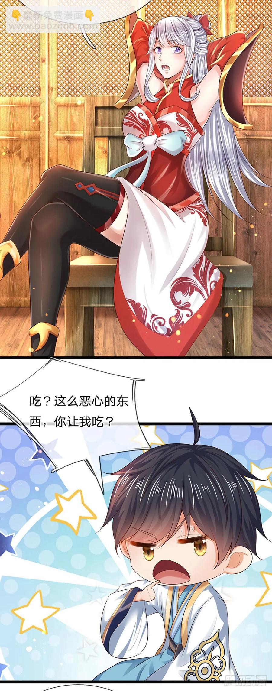 第96话 天大地大，吃东西最大31