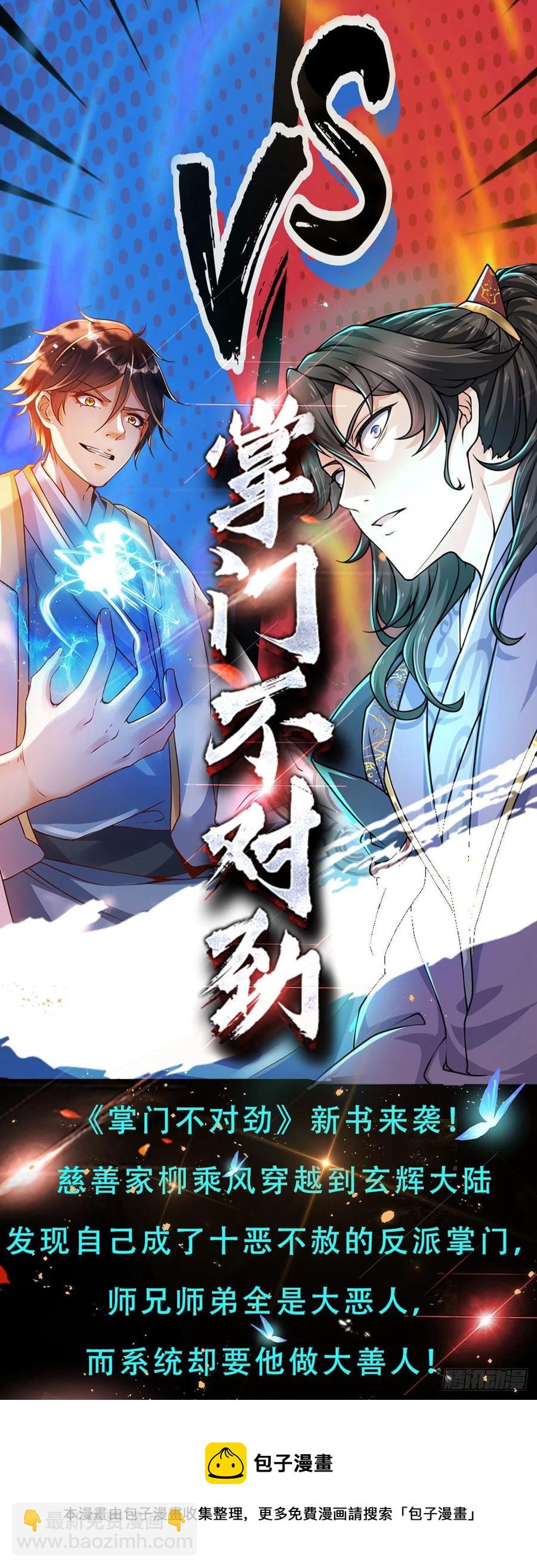 第96话 天大地大，吃东西最大39