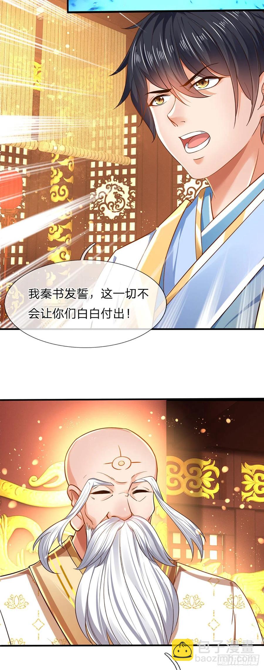 第96话 天大地大，吃东西最大5