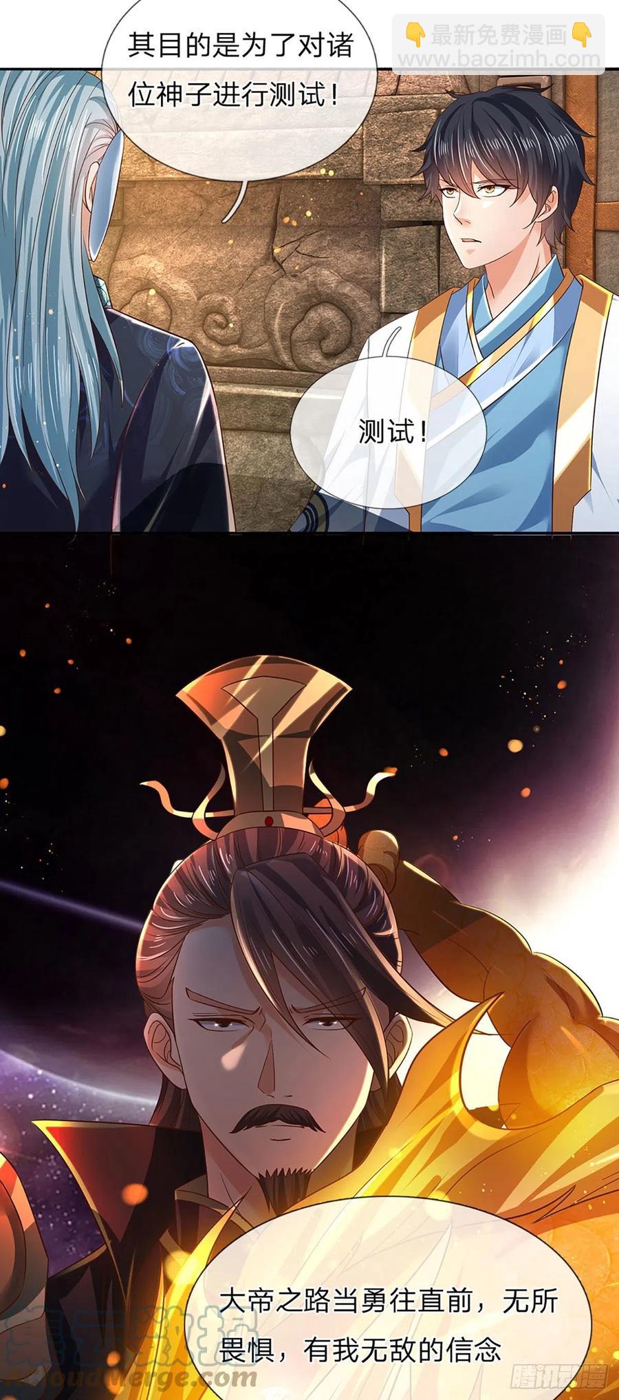 第108话 傲气测试，特殊奖励21