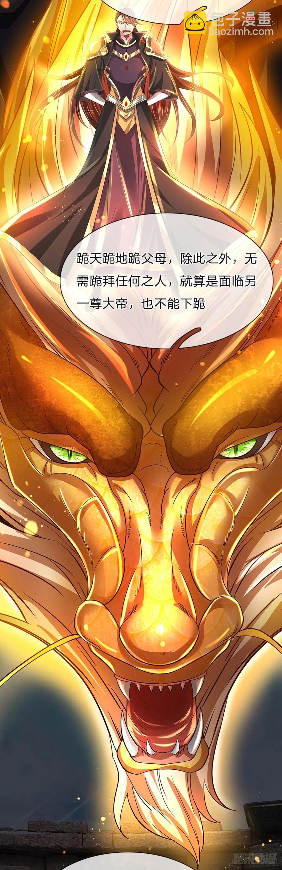 第108话 傲气测试，特殊奖励22