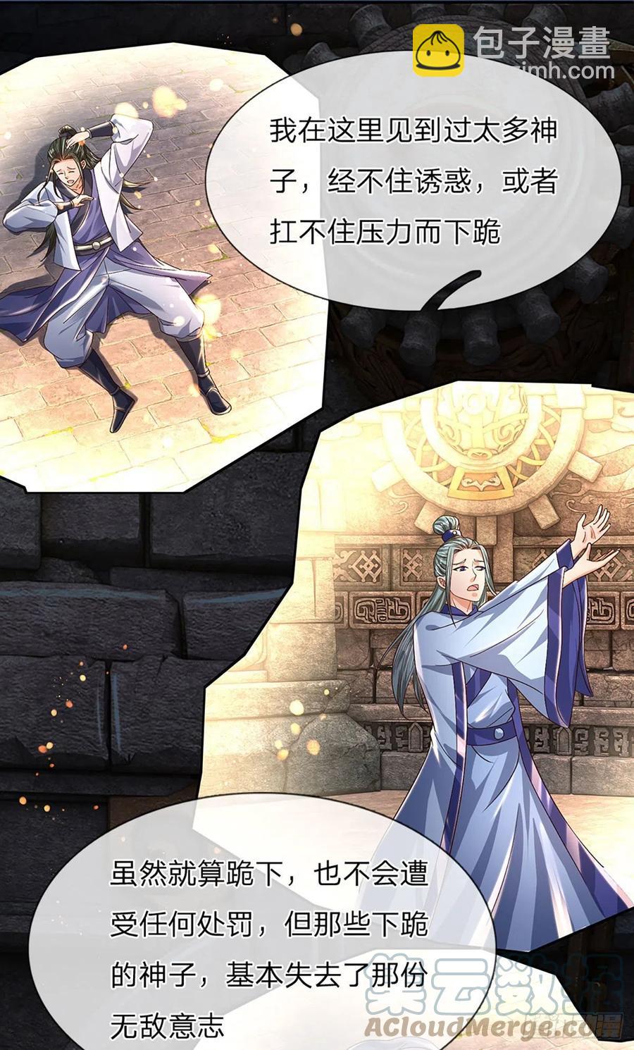 第108话 傲气测试，特殊奖励27