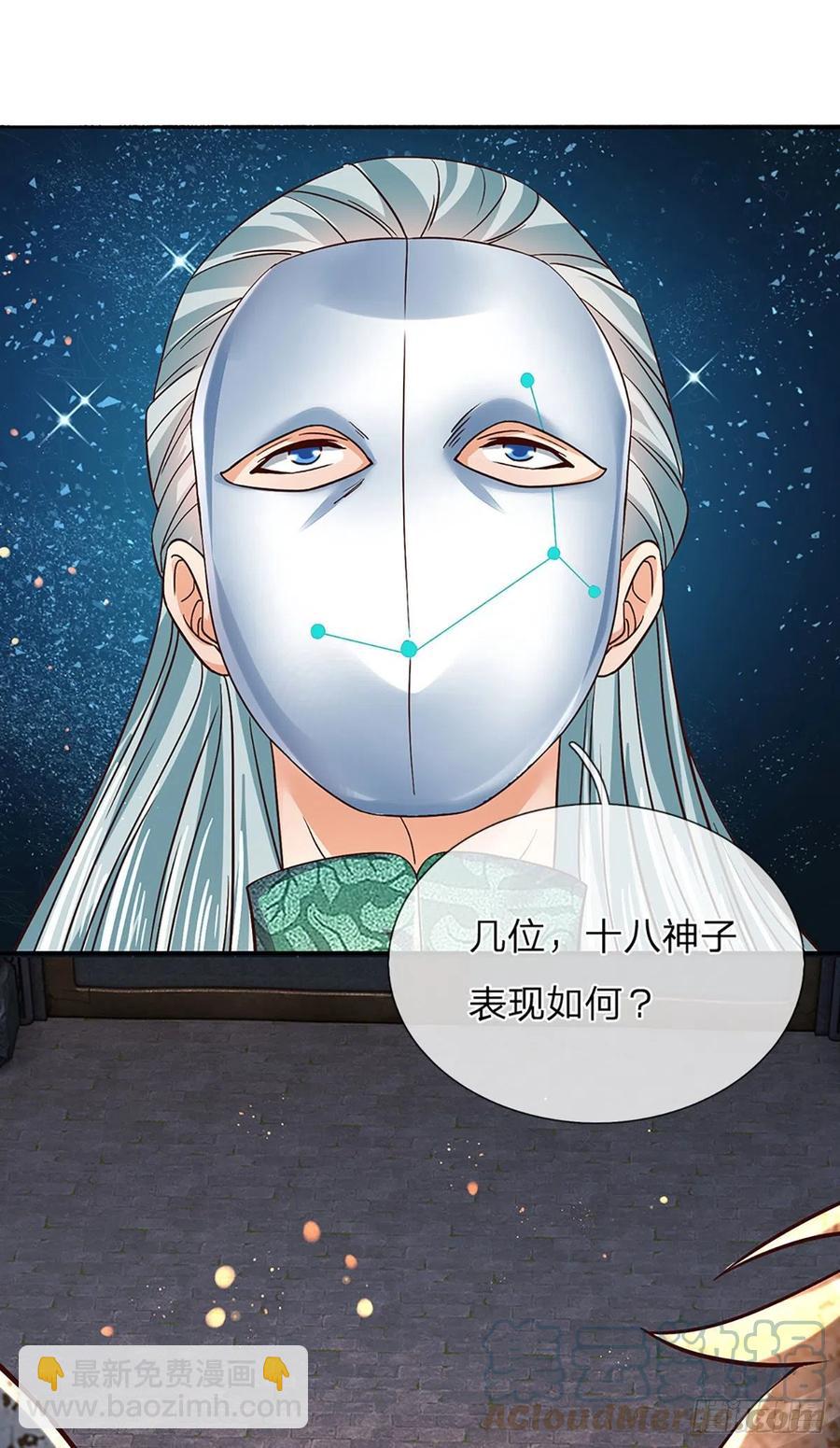 第108话 傲气测试，特殊奖励33