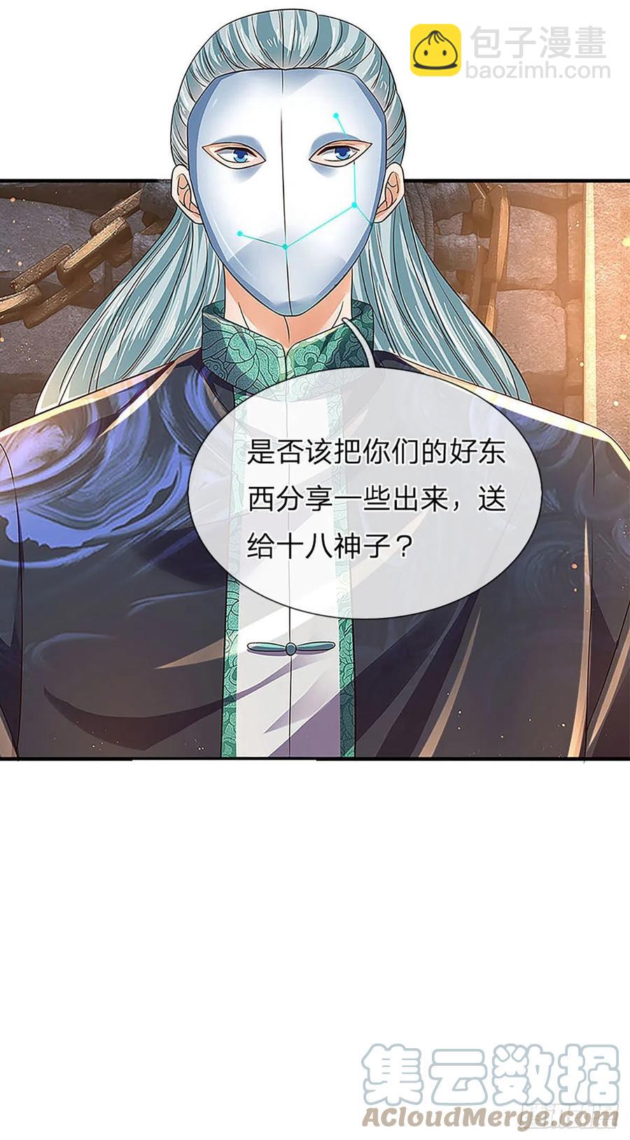 第108话 傲气测试，特殊奖励39