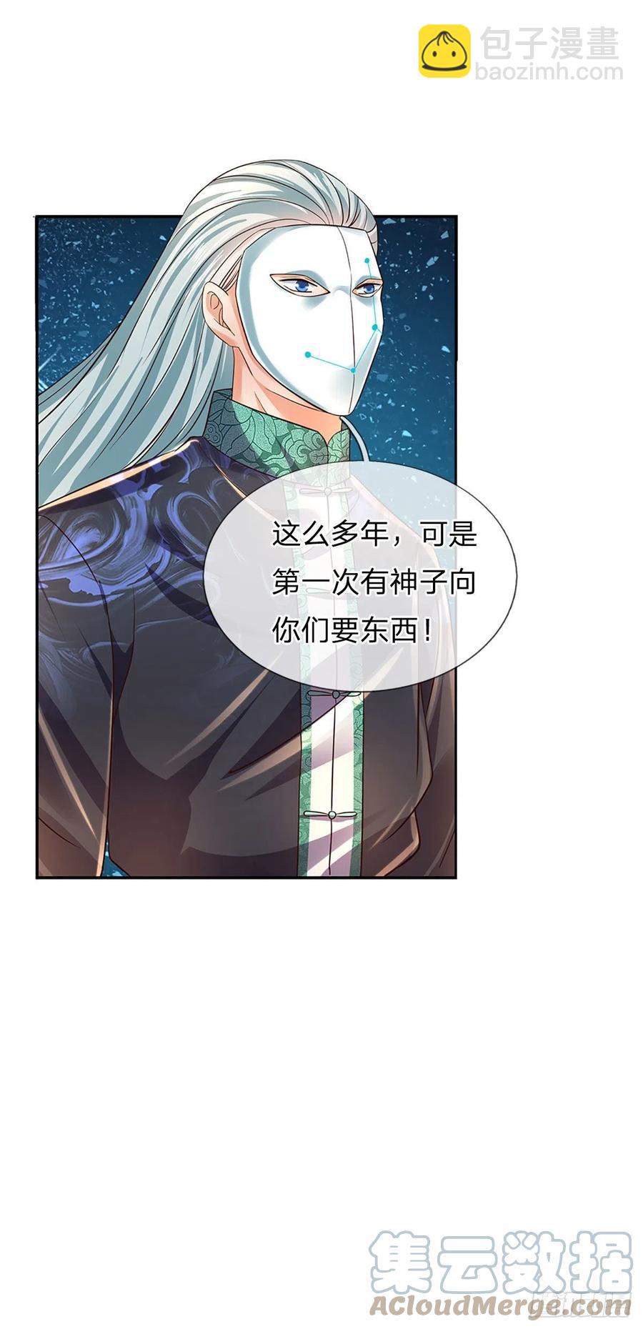 第108话 傲气测试，特殊奖励42
