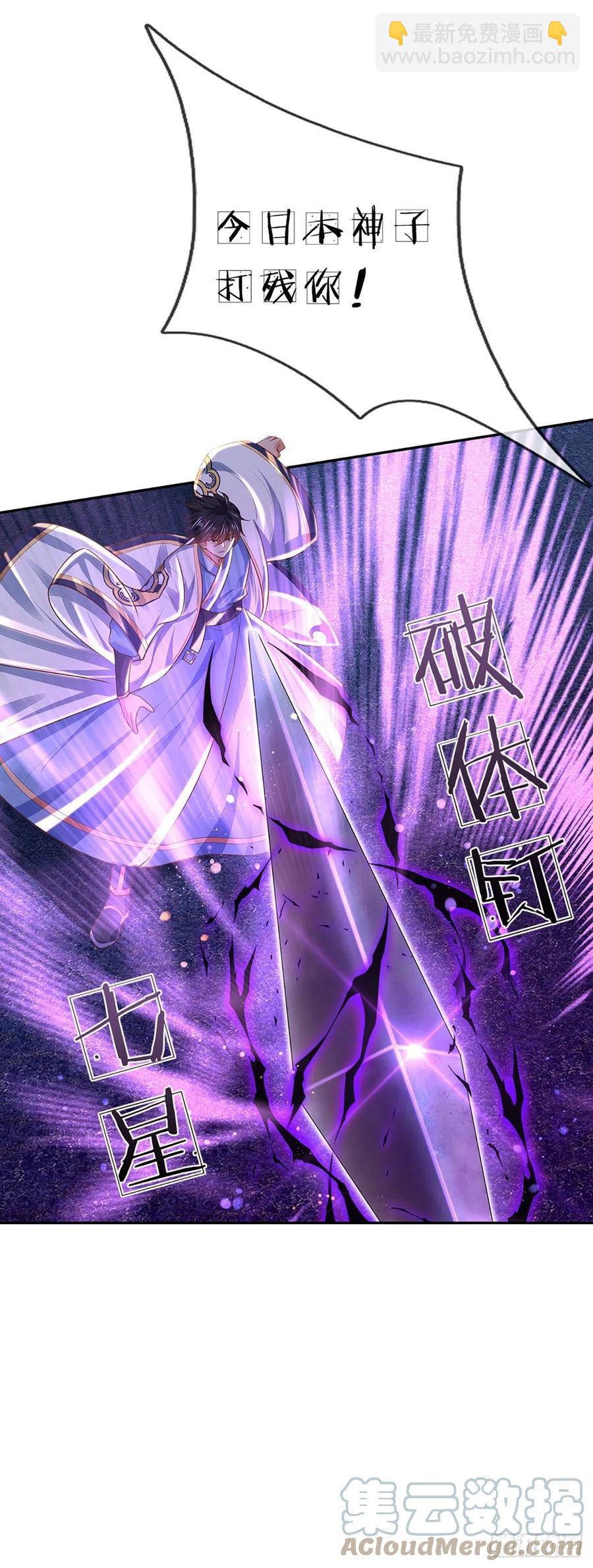 第116话 强势镇压，再获神鉴10