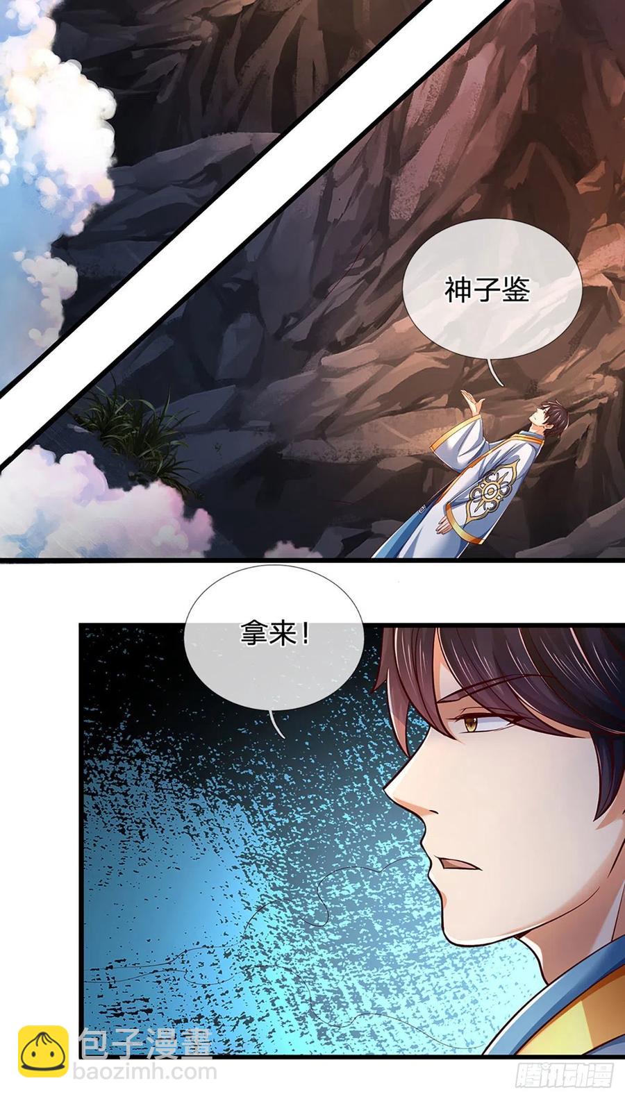 第116话 强势镇压，再获神鉴23