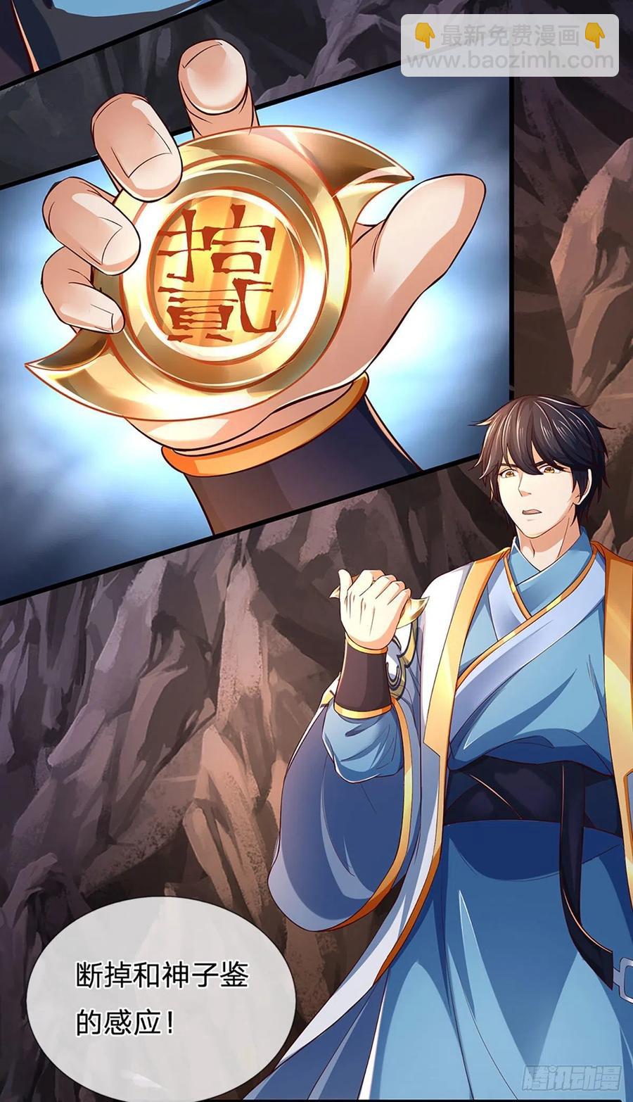 第116话 强势镇压，再获神鉴27