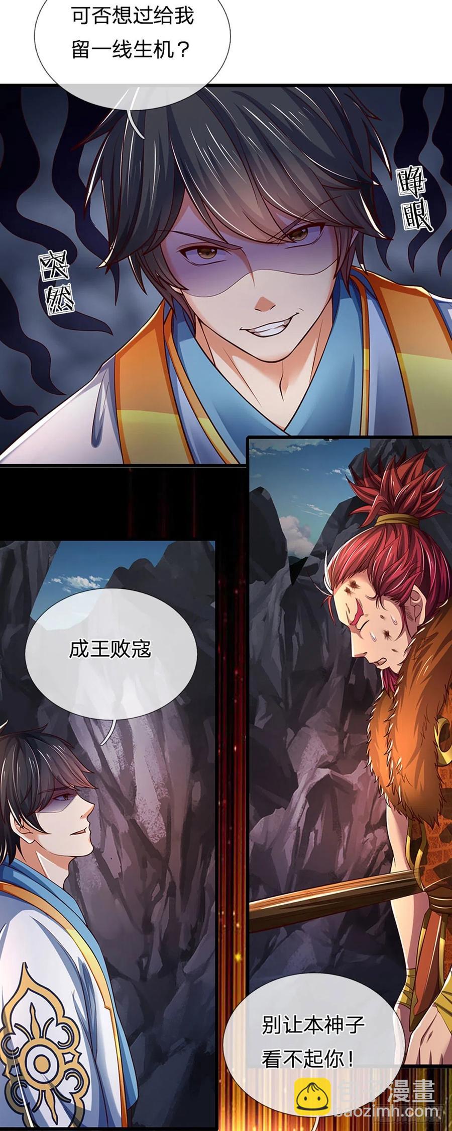 第116话 强势镇压，再获神鉴31