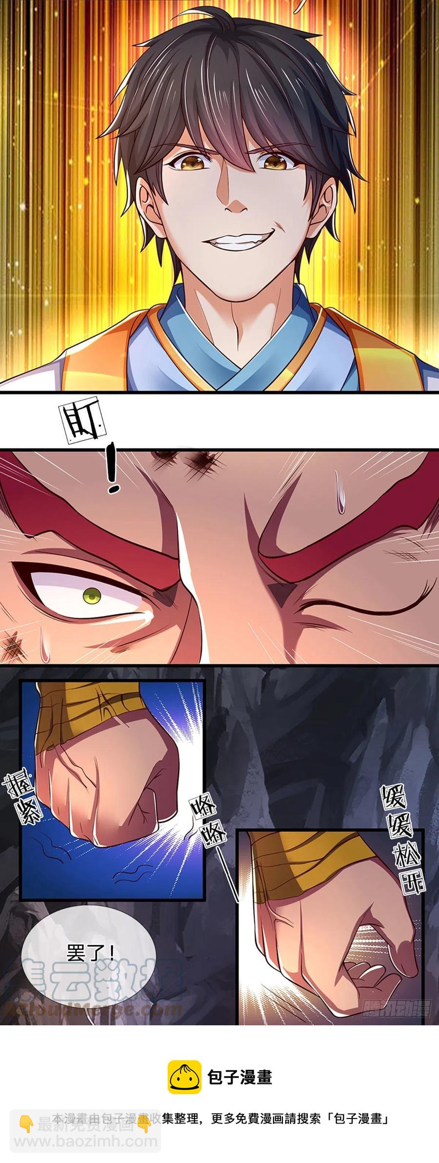 第116话 强势镇压，再获神鉴32