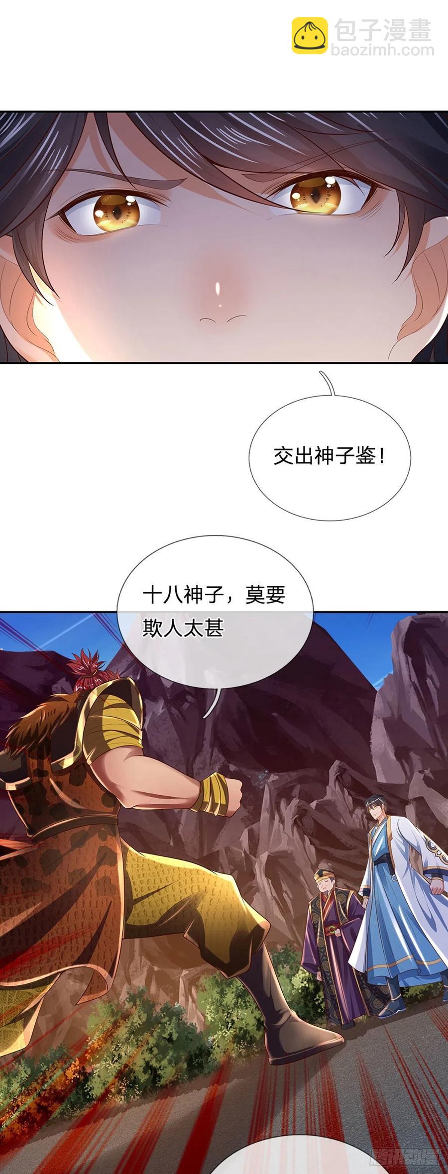第116话 强势镇压，再获神鉴7